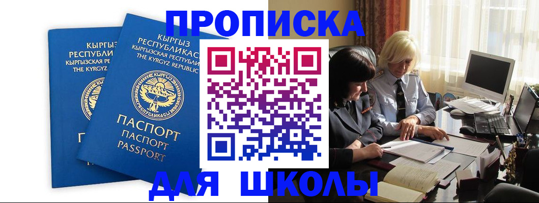 прописка иностранных граждан в Суровикино