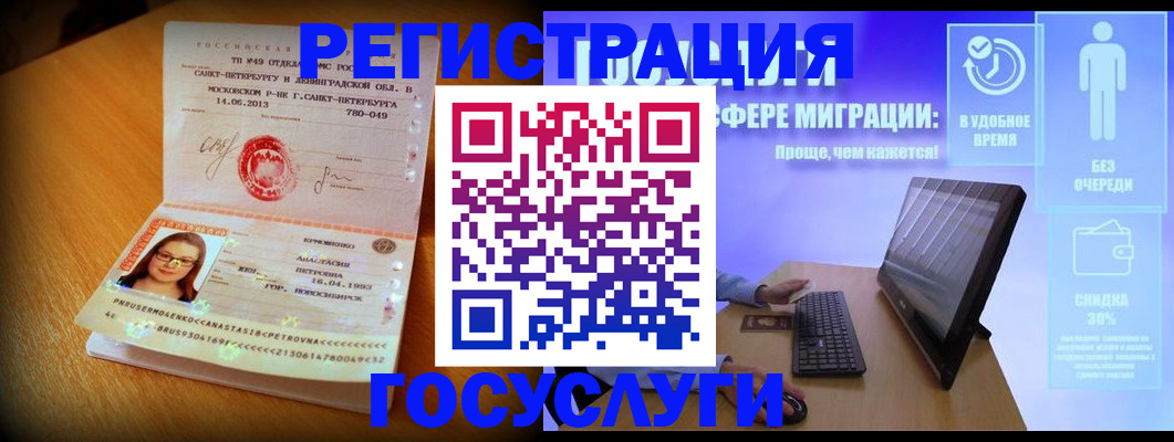 прописка гарантия в Суровикино