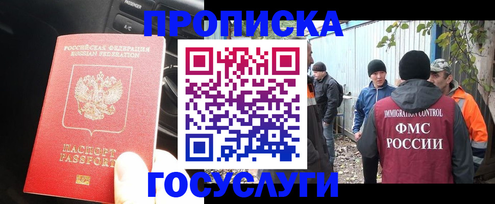 временная регистрация законно в Суровикино