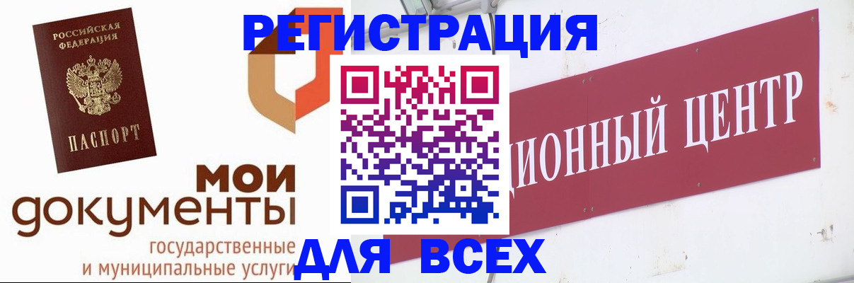 временная регистрация купить в Суровикино