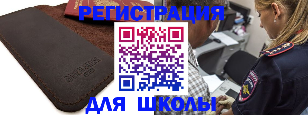 прописка иностранных граждан в Суровикино