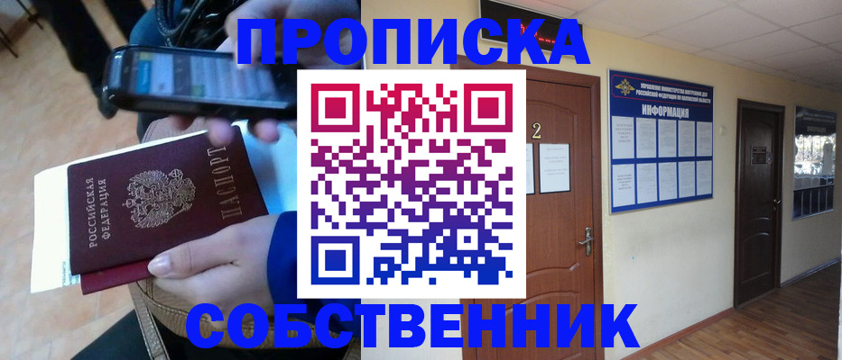 временная регистрация законно в Суровикино