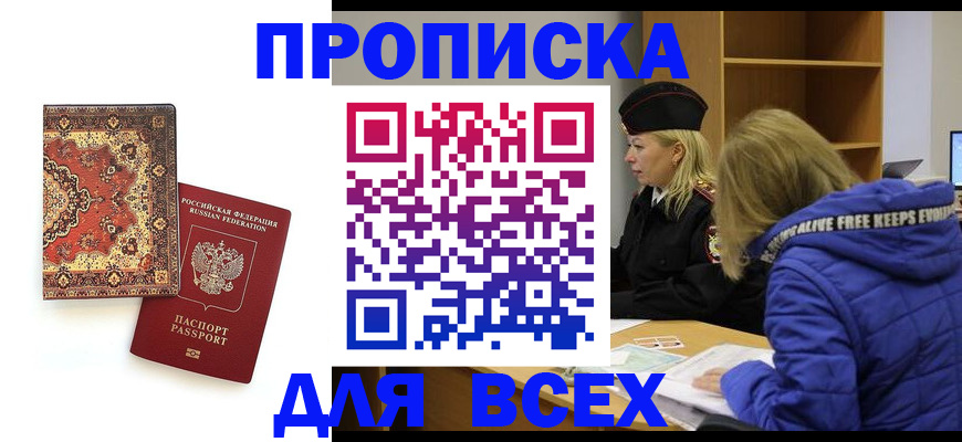 прописка регистрация в Суровикино